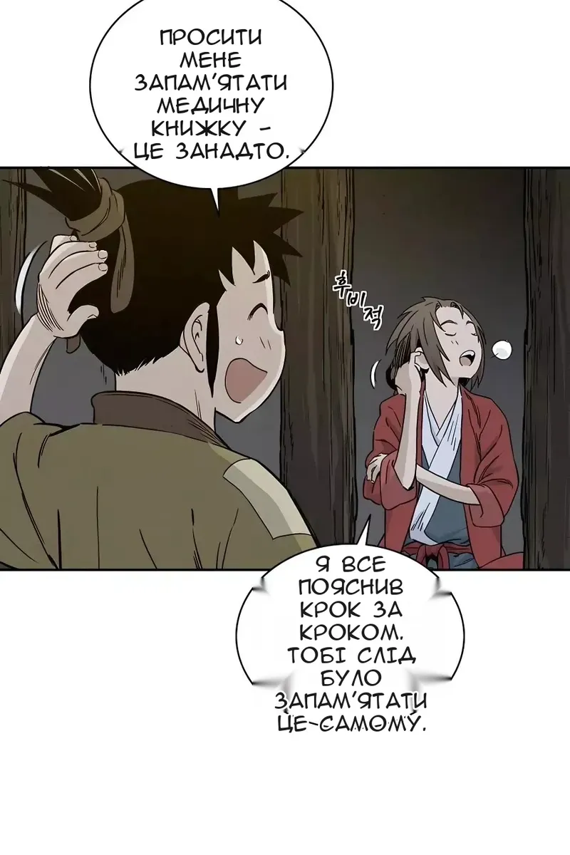 Сторінка 67