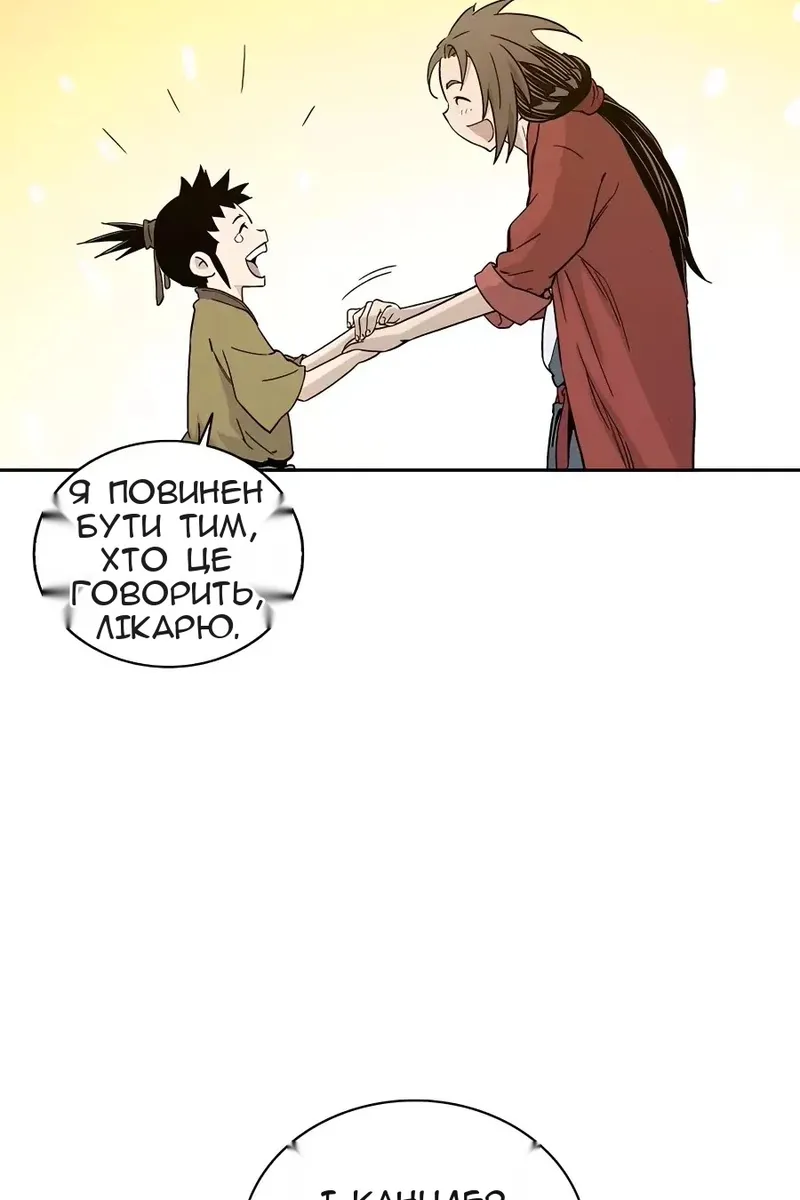 Сторінка 75
