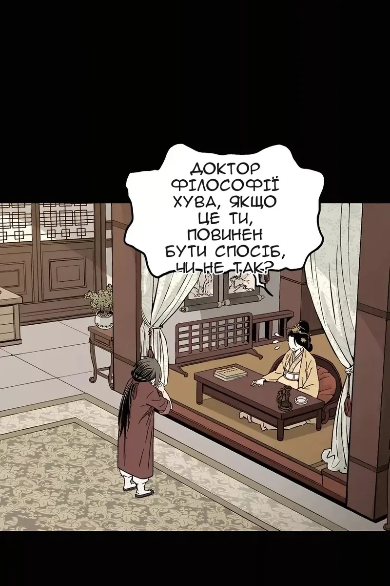Сторінка 42