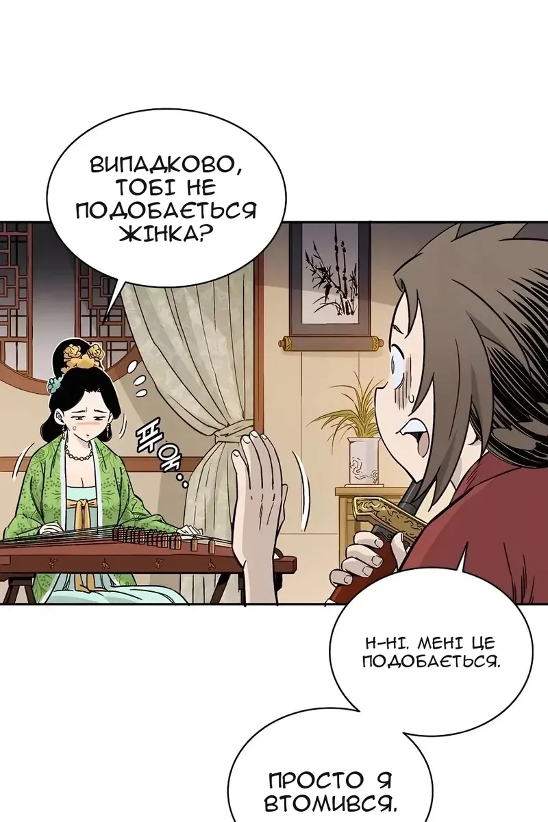 Сторінка 12