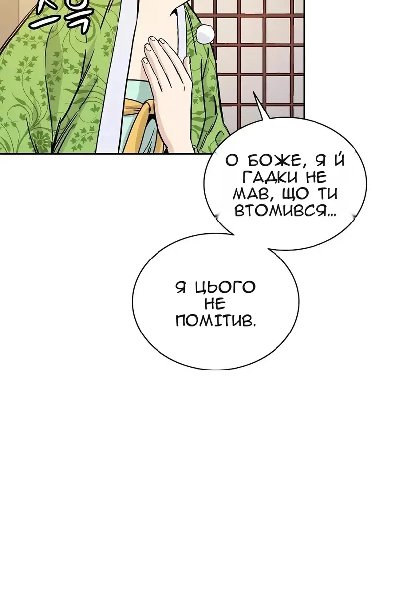 Сторінка 14