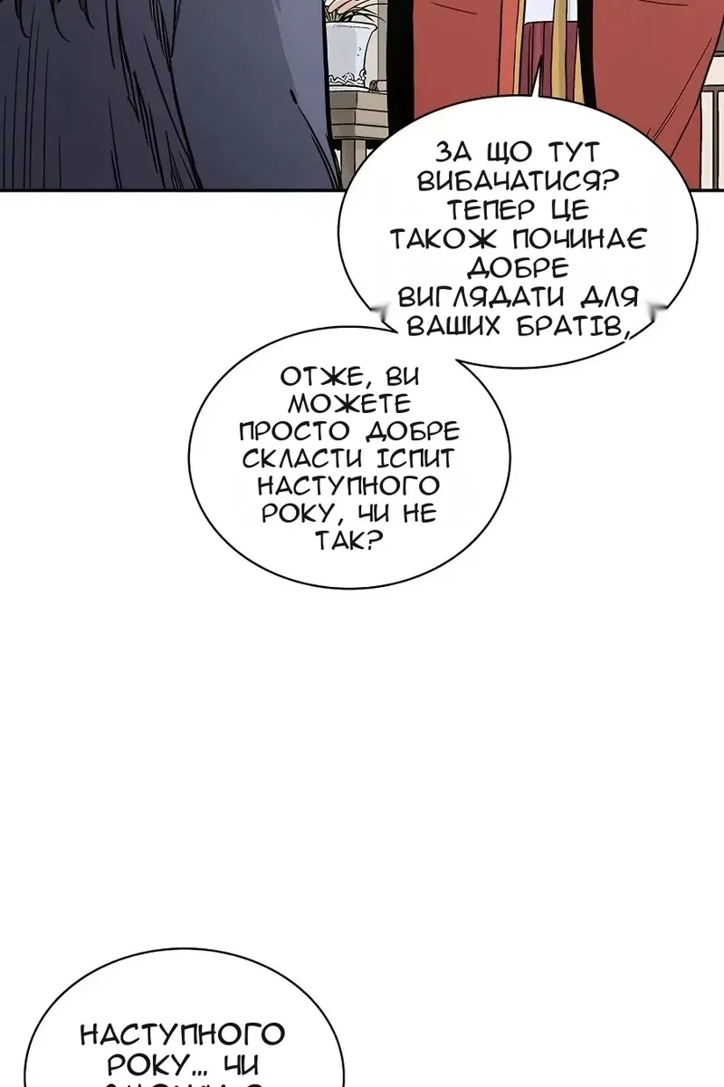 Сторінка 33