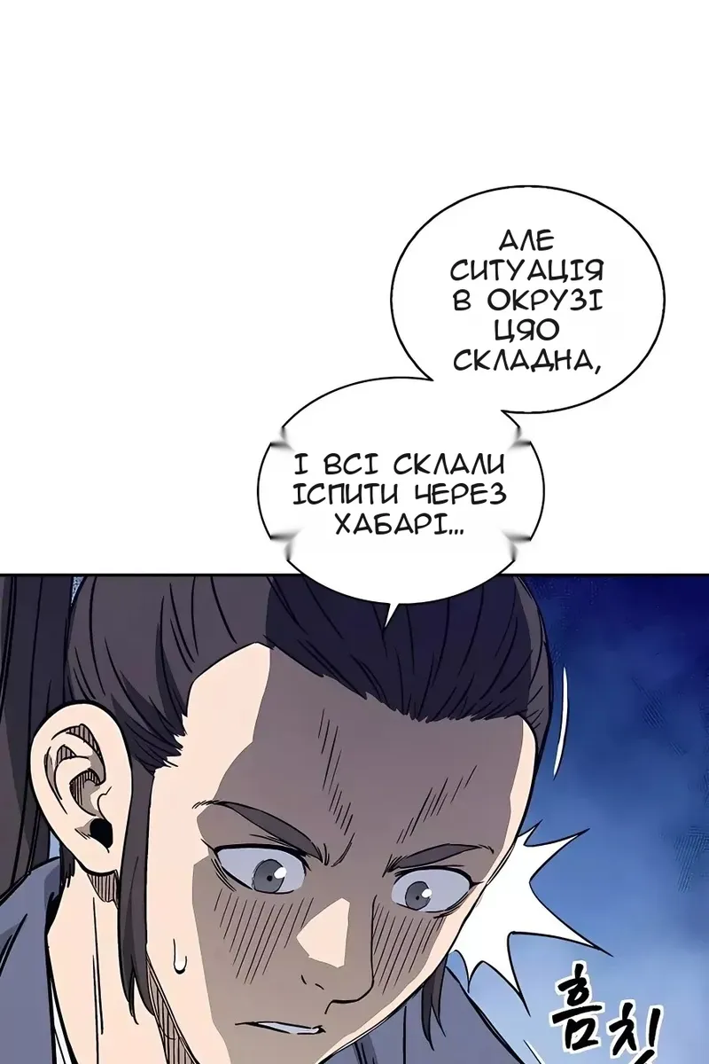 Сторінка 38