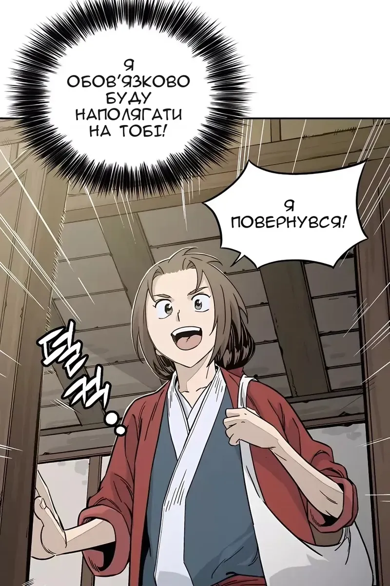 Сторінка 52
