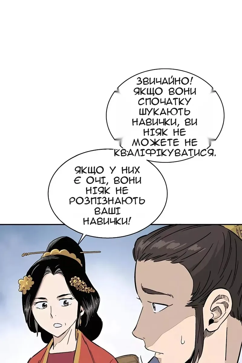 Сторінка 73