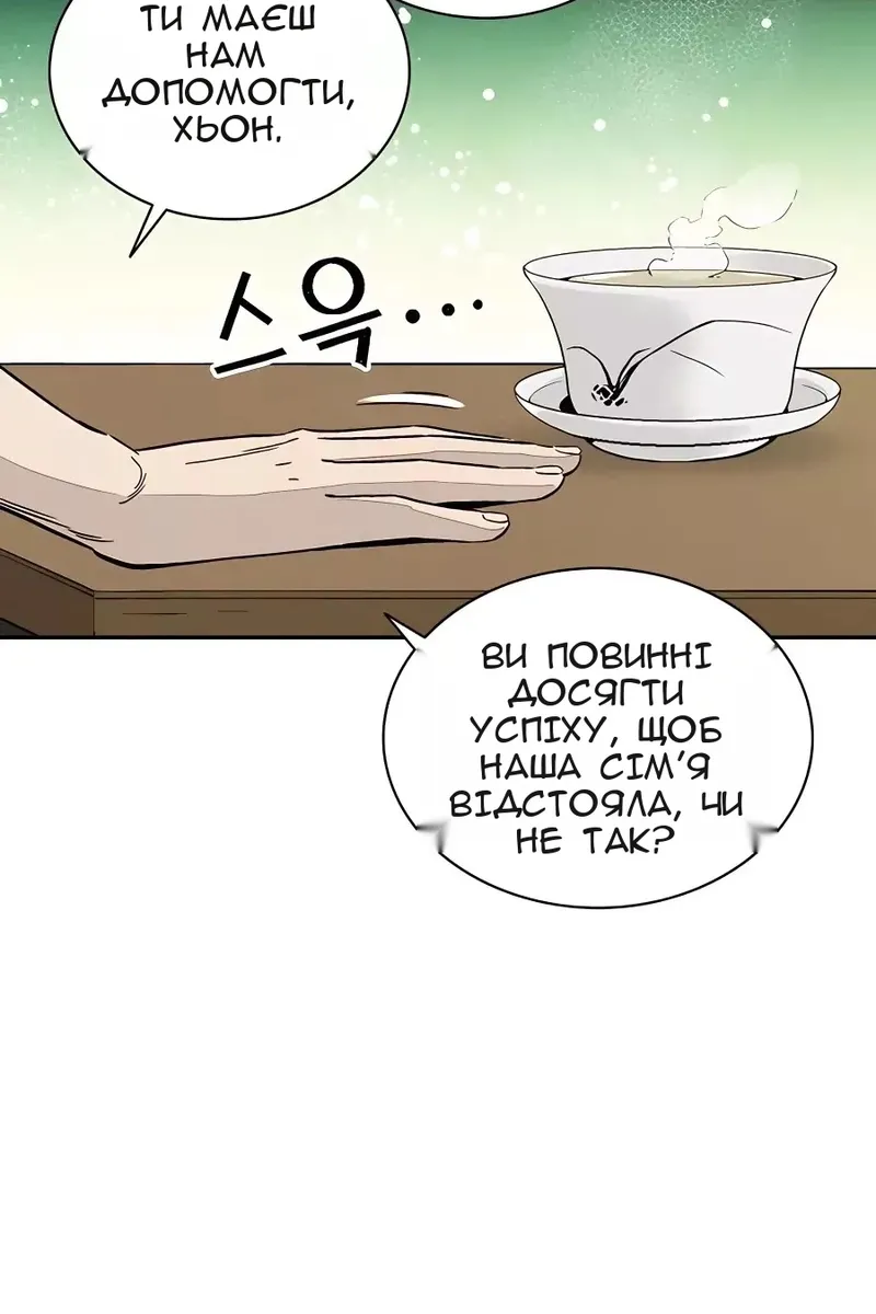 Сторінка 77