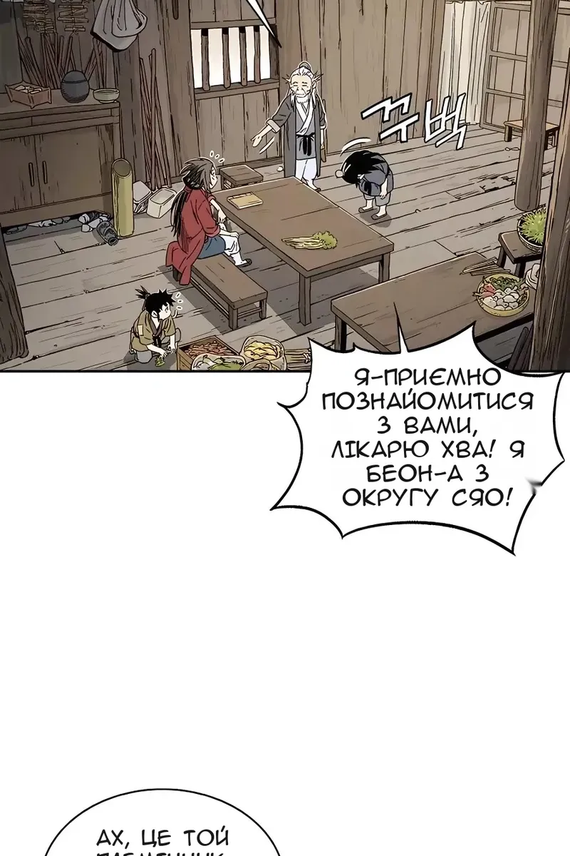 Сторінка 4