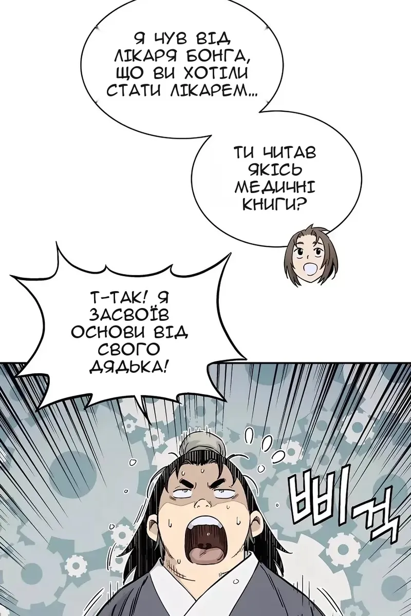 Сторінка 6