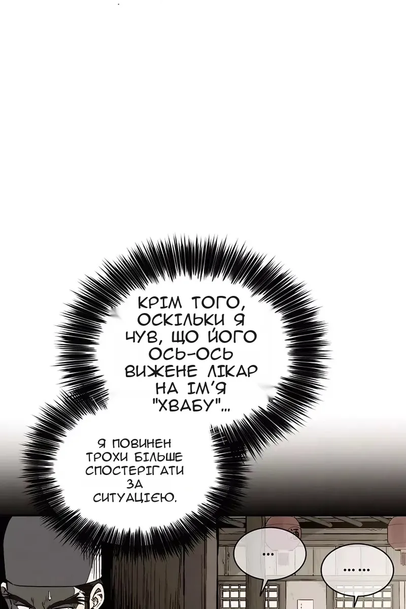 Сторінка 69