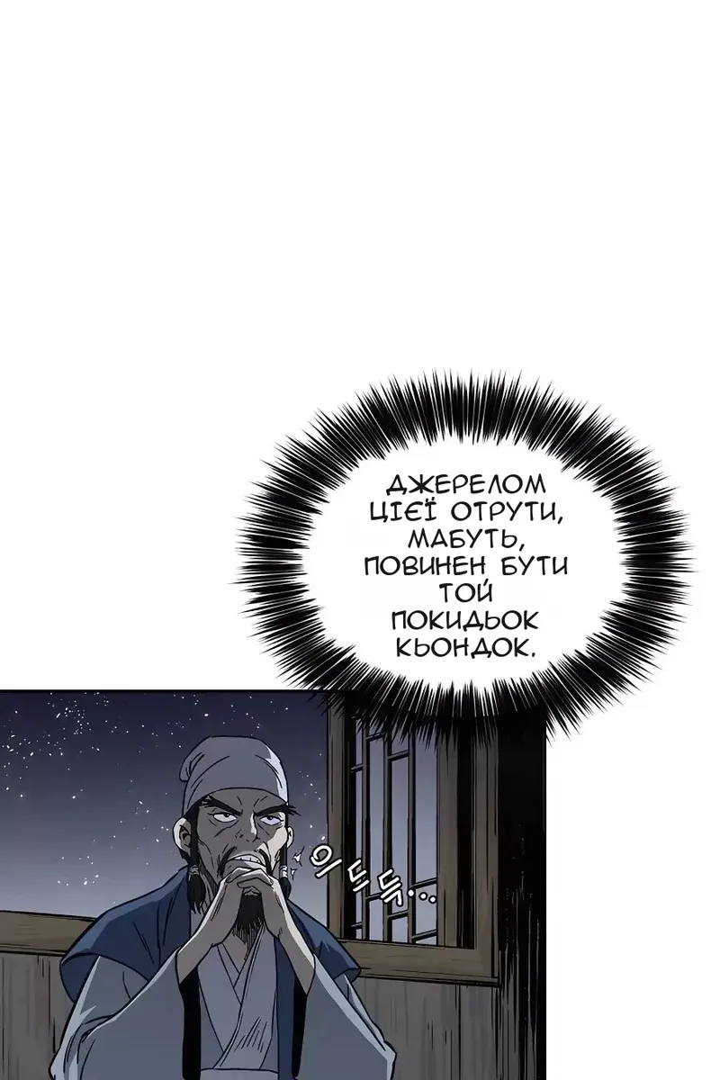 Сторінка 73