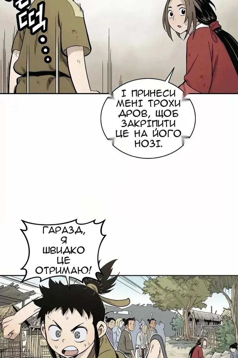 Сторінка 13