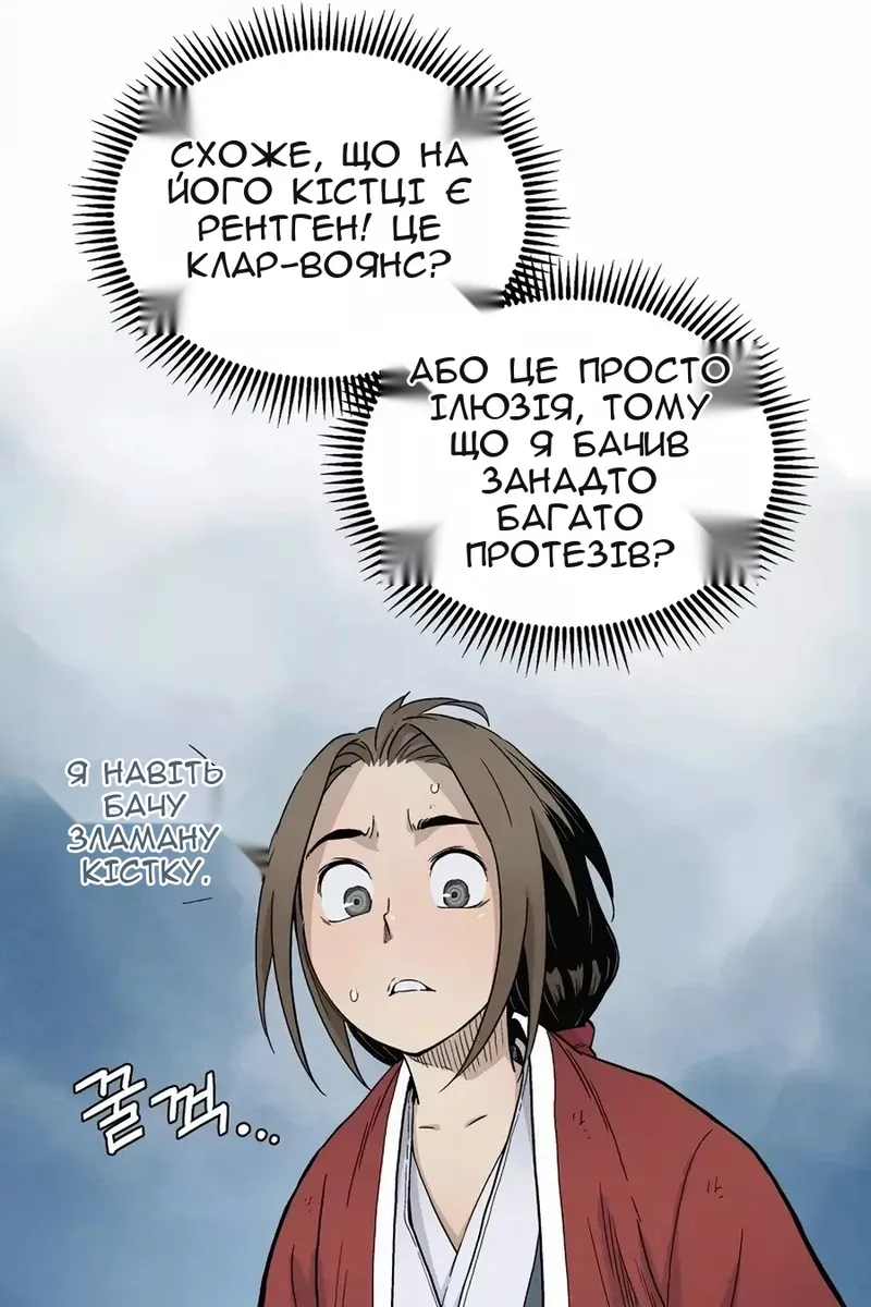 Сторінка 23