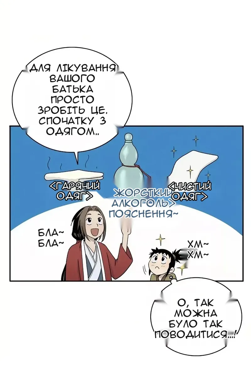 Сторінка 50