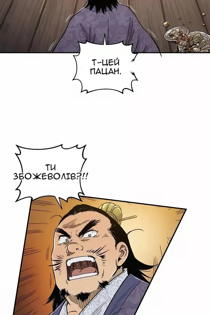 Сторінка 69