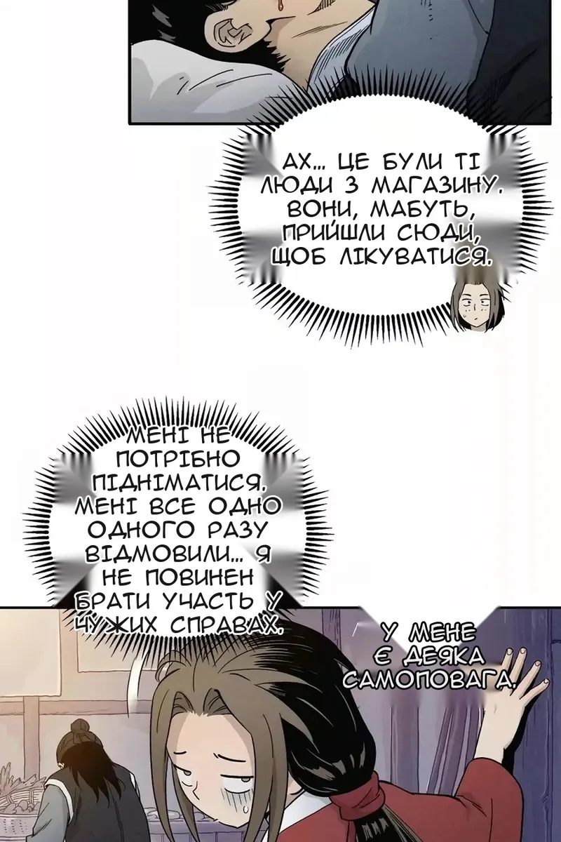 Сторінка 96