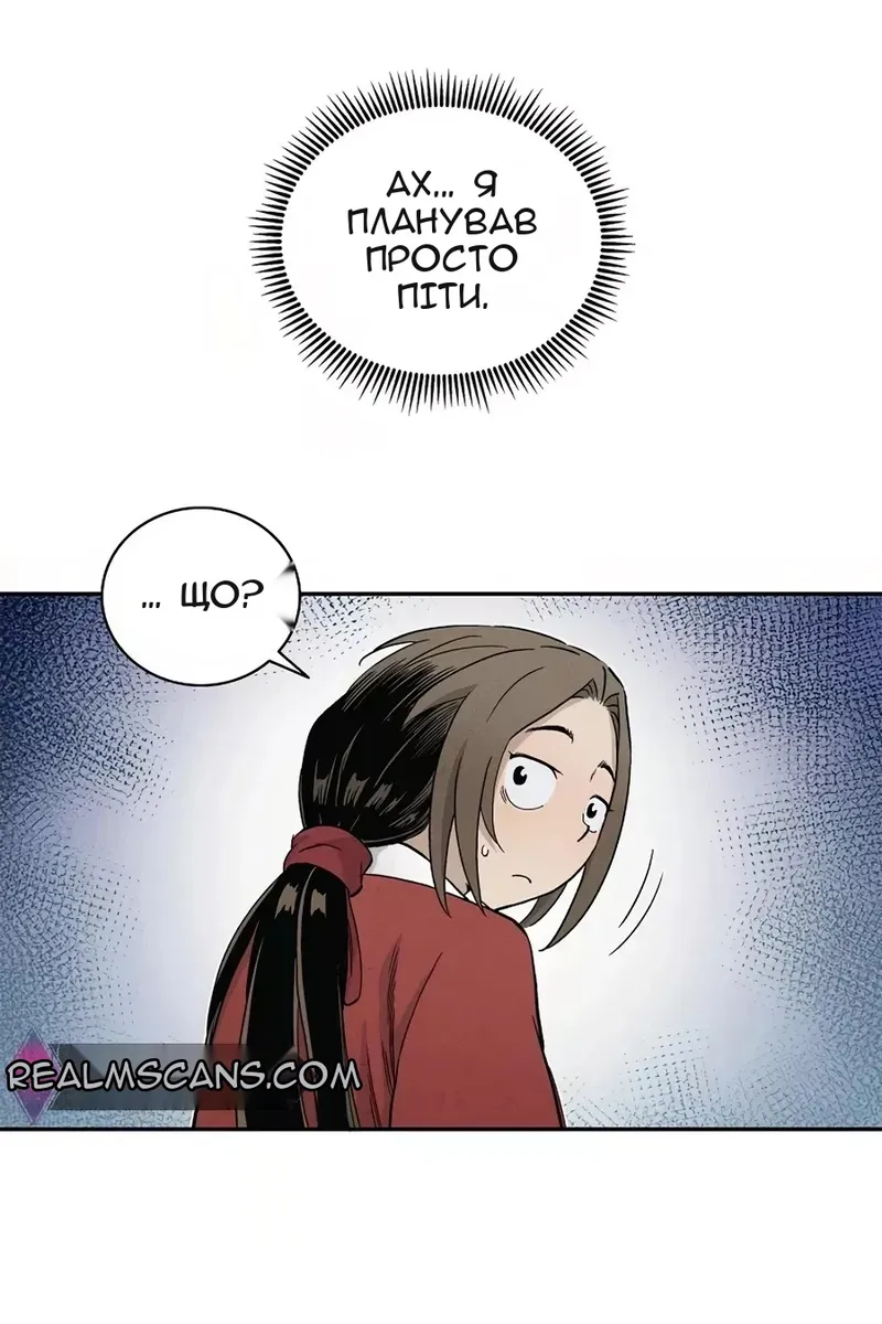 Сторінка 100