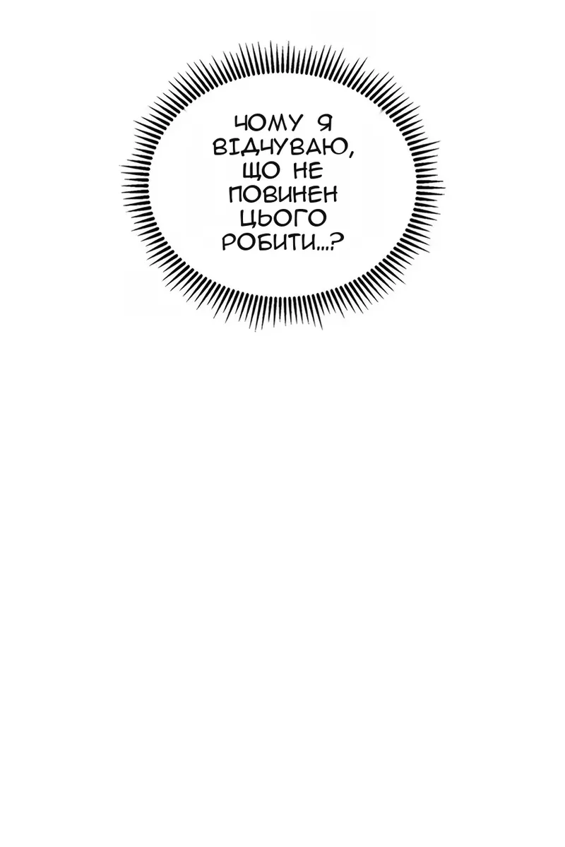 Сторінка 101