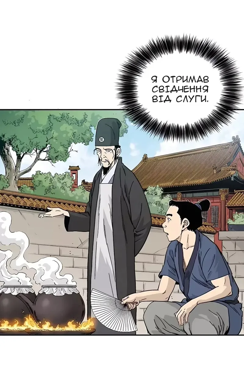 Сторінка 70