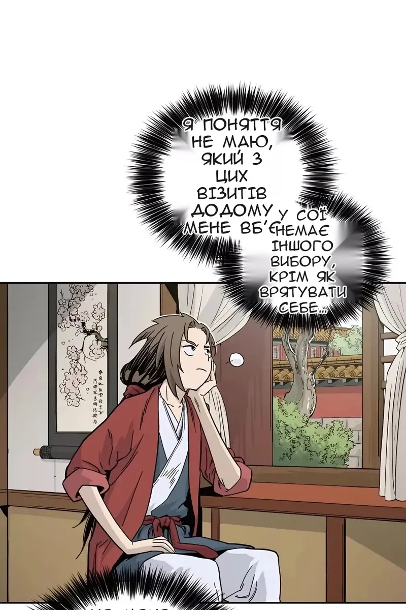 Сторінка 60