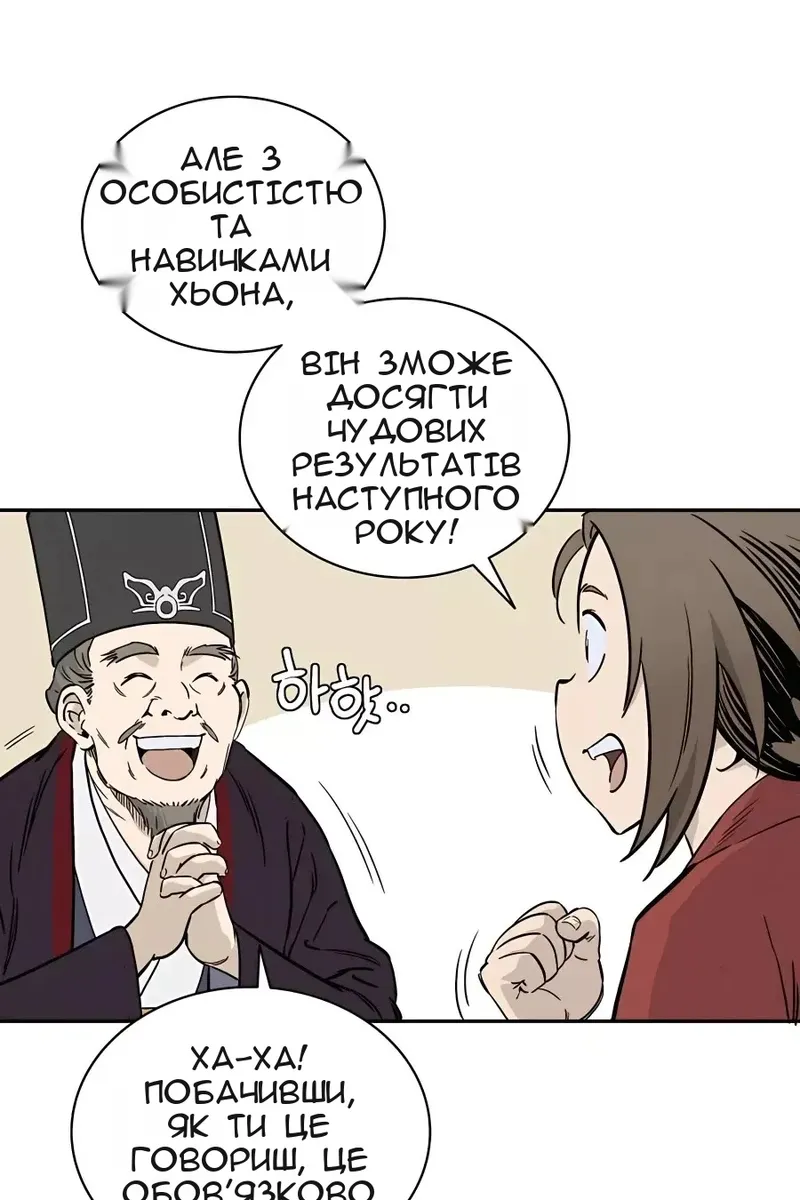 Сторінка 80