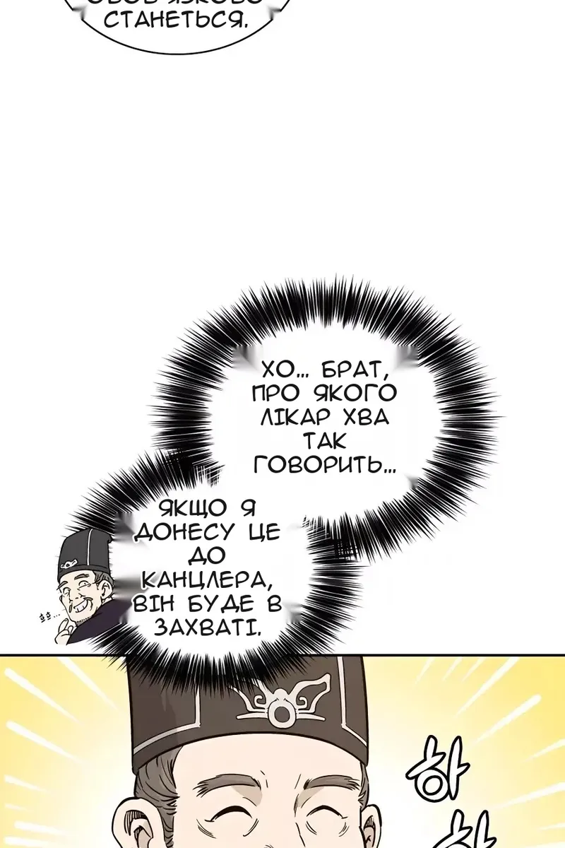 Сторінка 81