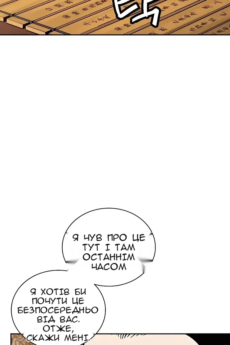 Сторінка 23