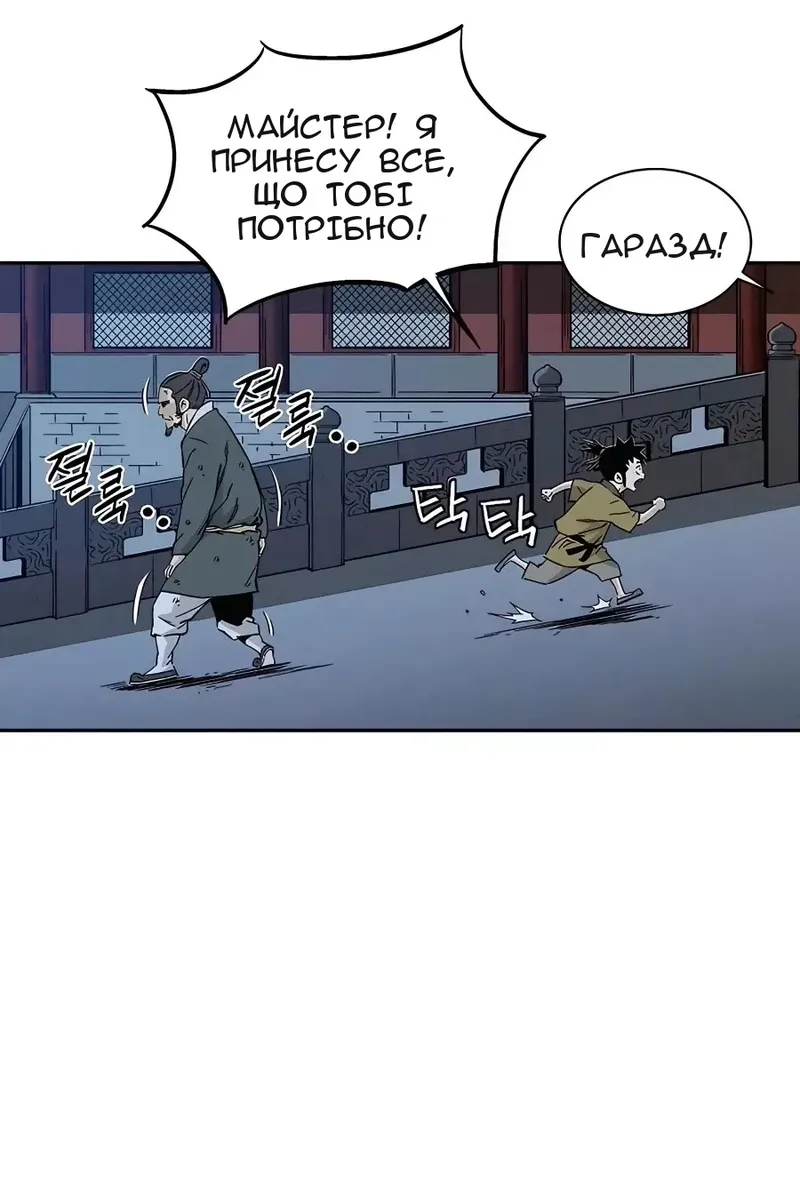 Сторінка 11
