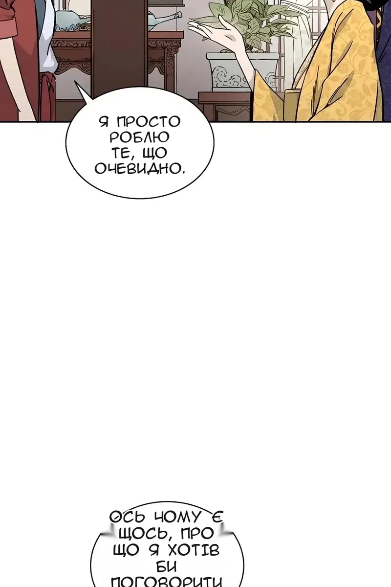 Сторінка 73
