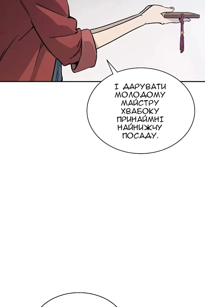 Сторінка 81