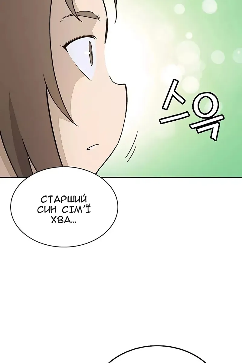 Сторінка 87