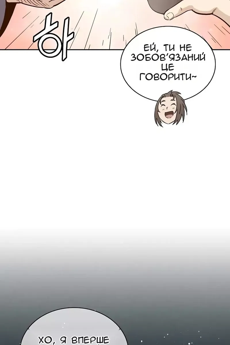 Сторінка 84