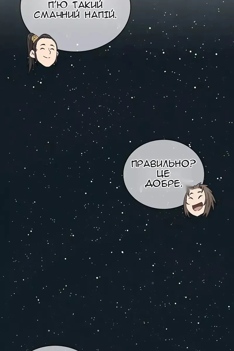 Сторінка 85