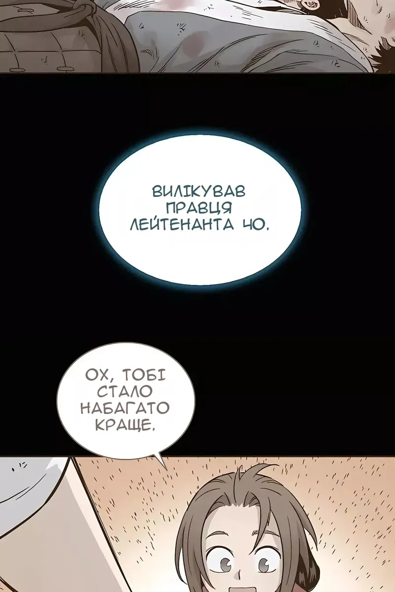 Сторінка 98
