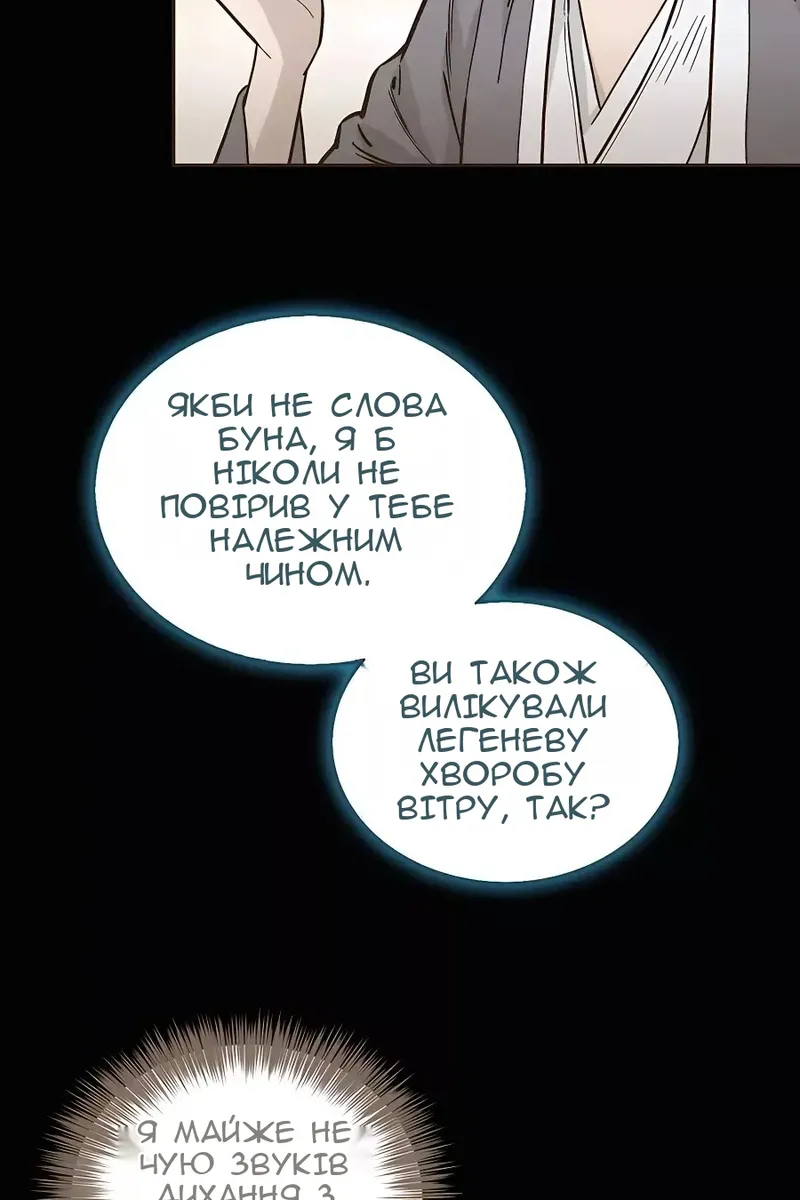 Сторінка 101