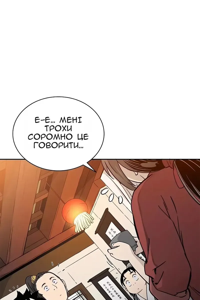 Сторінка 114
