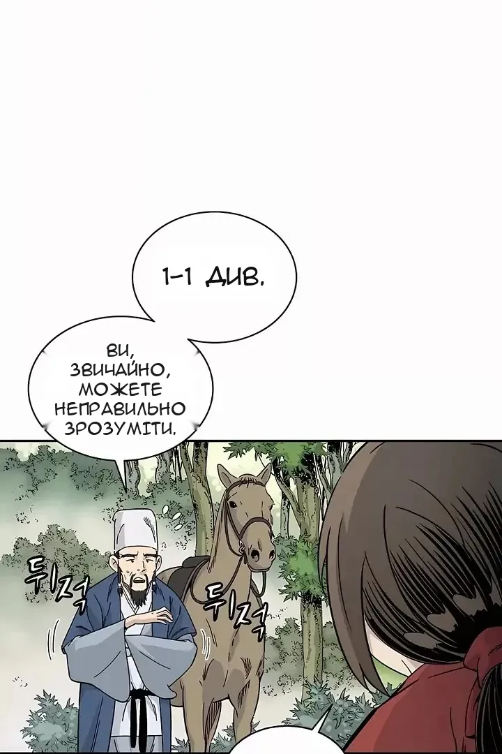 Сторінка 54