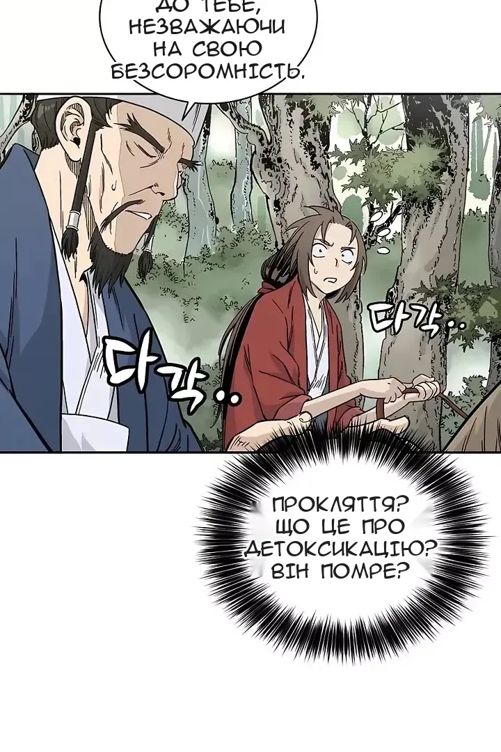 Сторінка 70