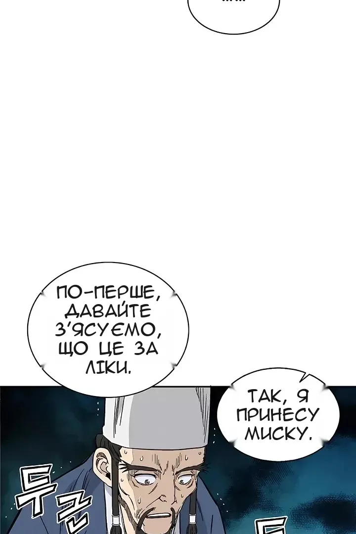 Сторінка 99