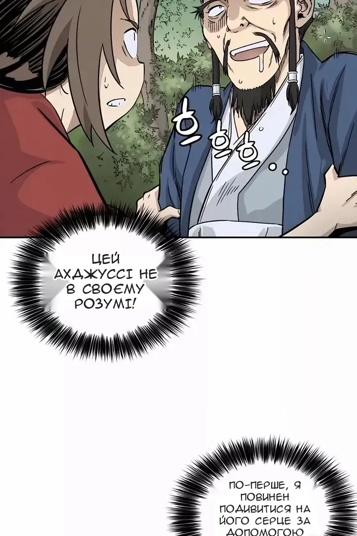 Сторінка 8