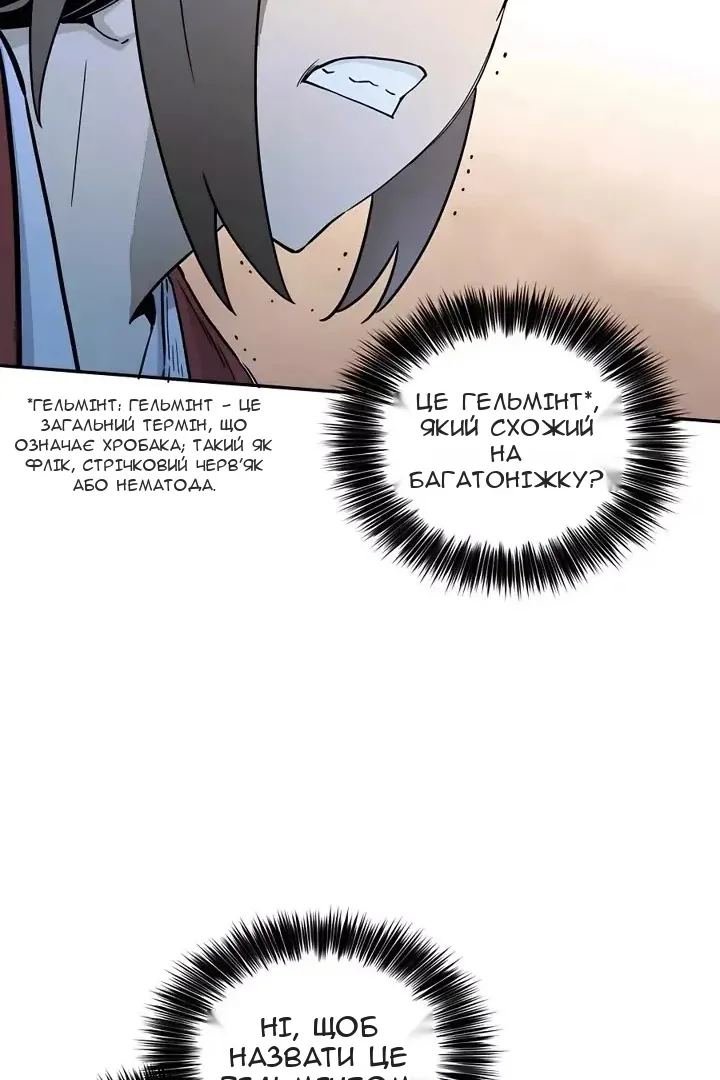 Сторінка 20