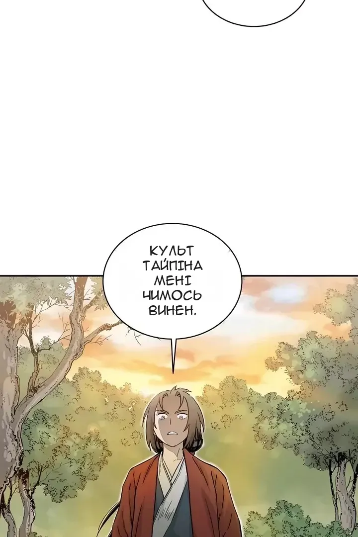 Сторінка 52