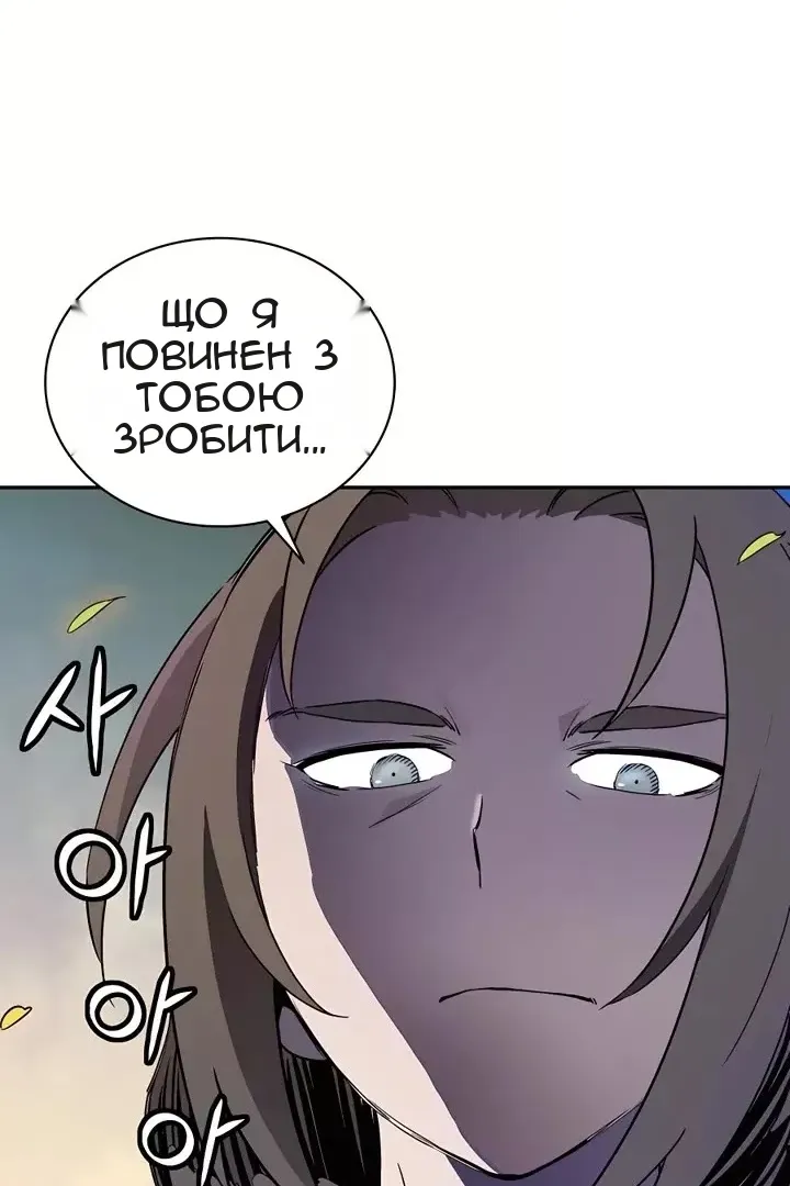 Сторінка 54