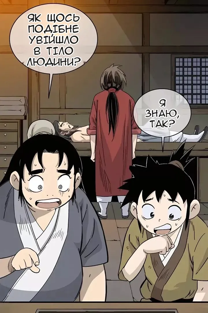Сторінка 70