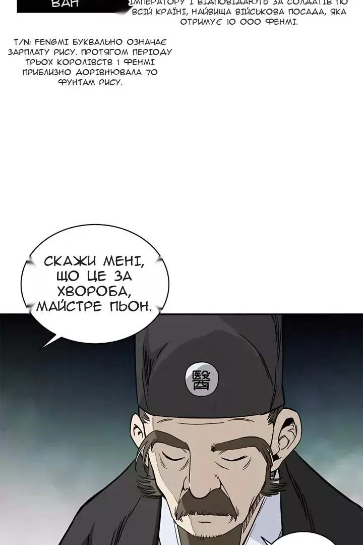 Сторінка 80