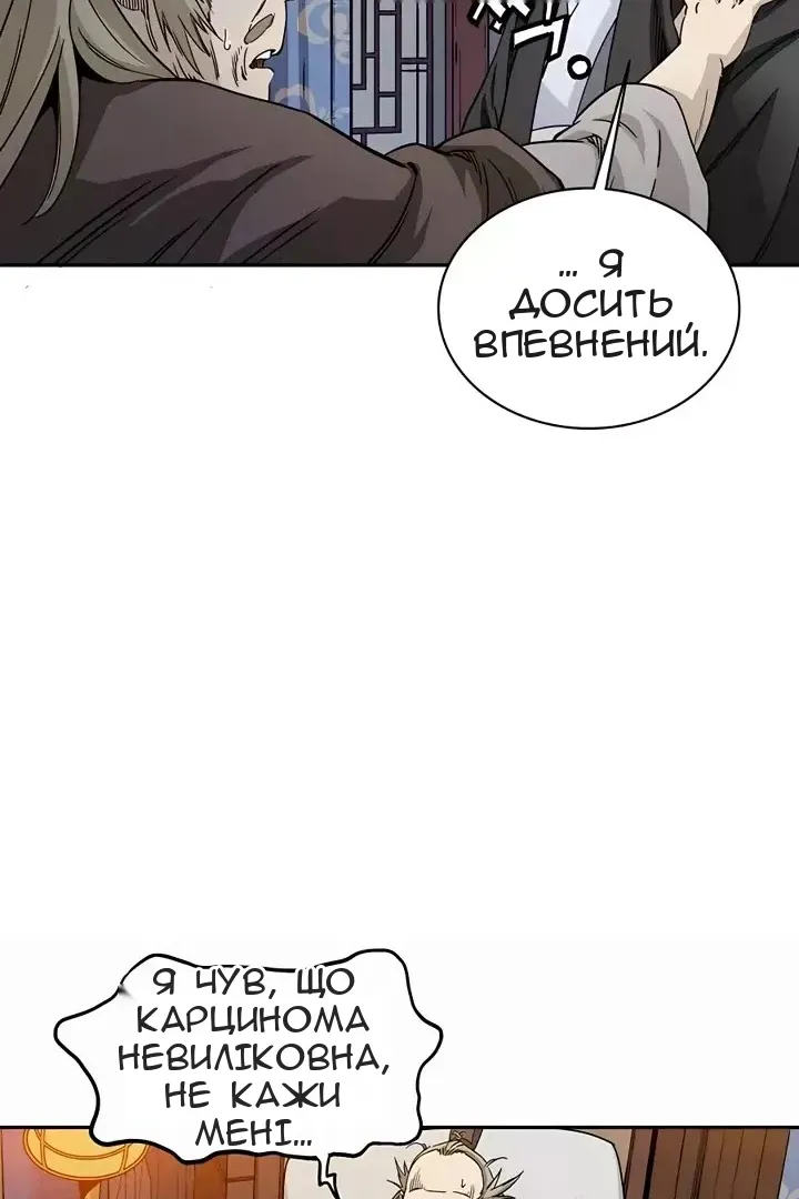 Сторінка 84
