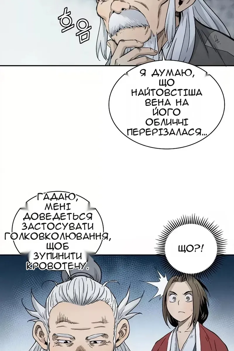 Сторінка 18