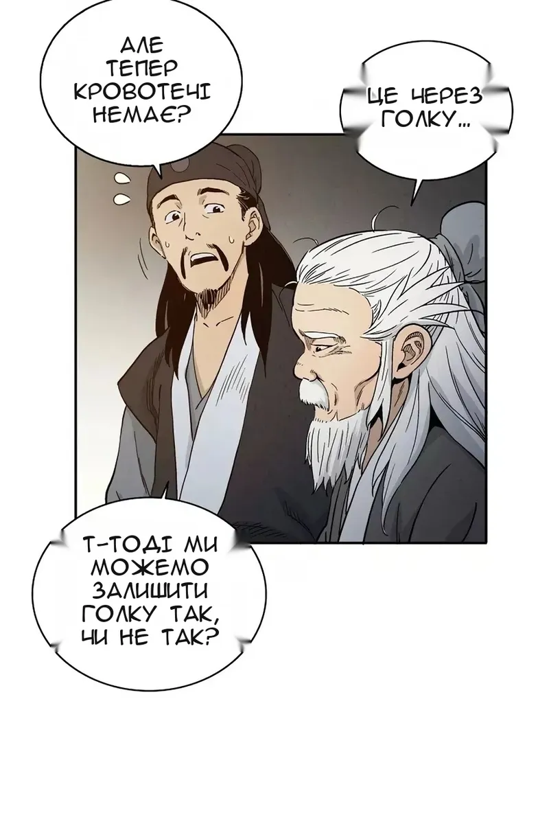 Сторінка 29