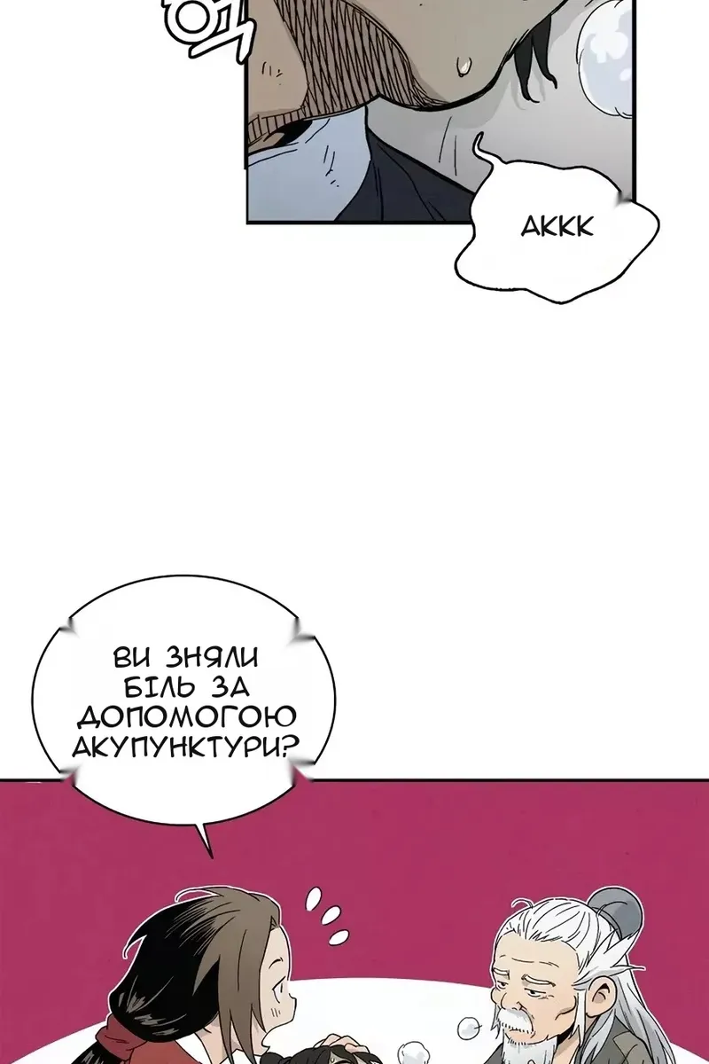 Сторінка 52