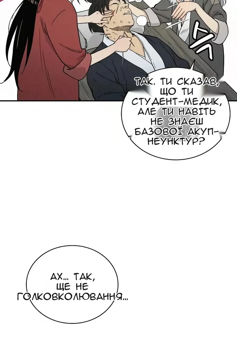 Сторінка 53