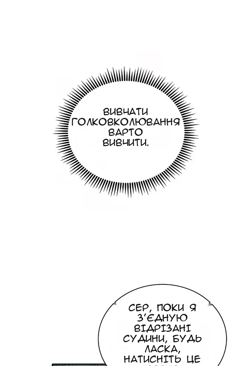 Сторінка 54